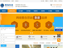 Tablet Screenshot of boonhi.com